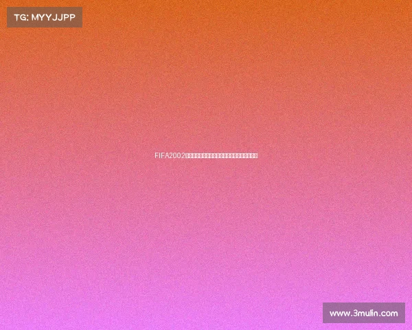 FIFA2002世界杯隐藏球队全揭秘经典模式未公开阵容盘点 FIFA2002世界杯隐藏球队全揭秘经典模式未公开阵容盘点