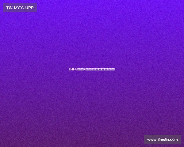 以FIFA世界杯足球6为核心的全球激情对决冠军之路解析开启新 以FIFA世界杯足球6为核心的全球激情对决冠军之路解析开启新